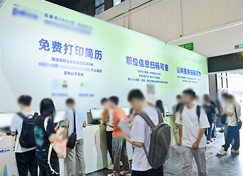 梅州人才招聘会